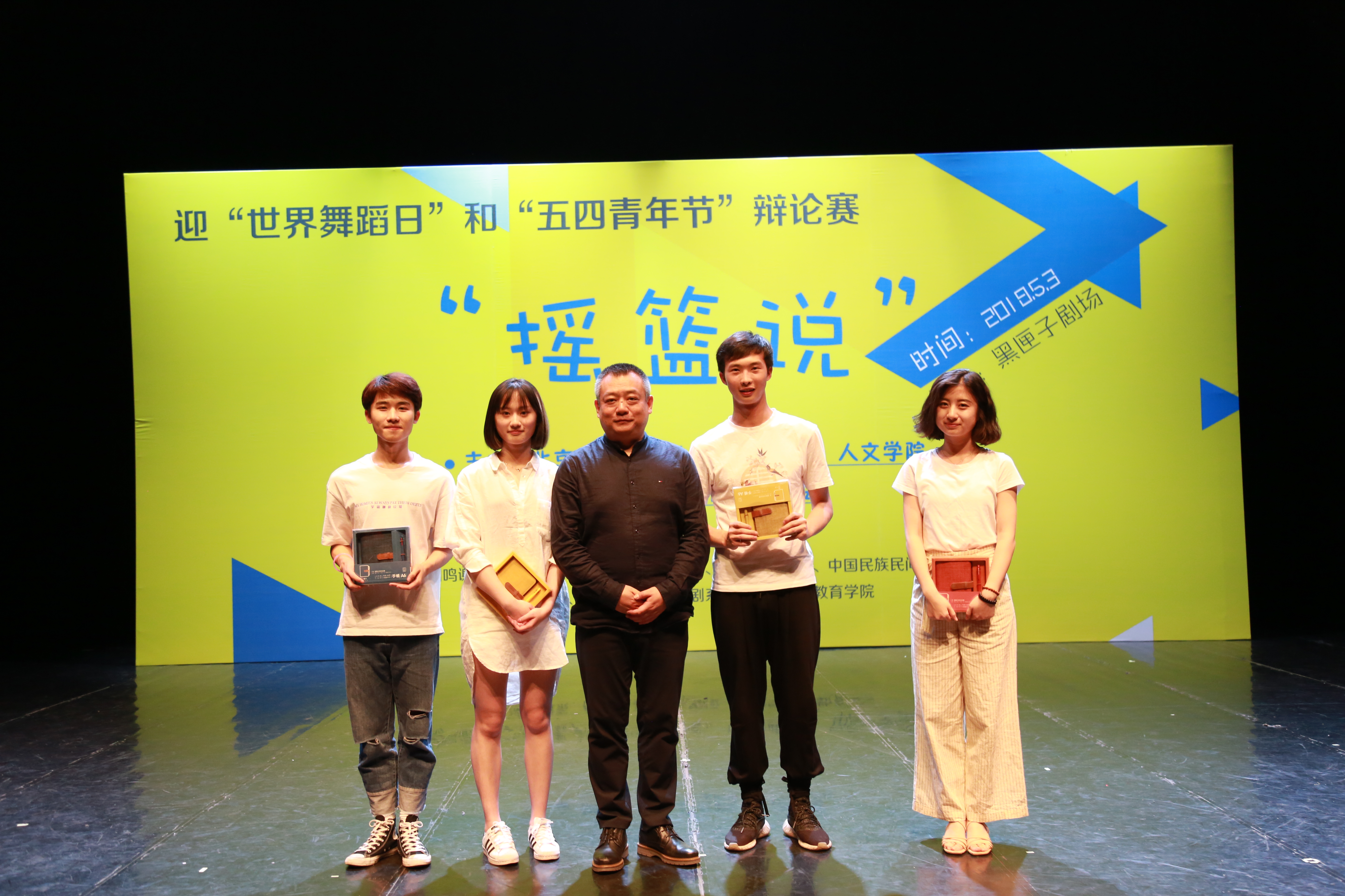 北京舞蹈学院人文学院